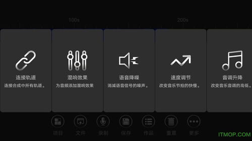 专业音频编辑利器 手机音频编辑器专业版 v7.0.0 安卓版下载指南